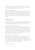 놀이경험의 지원자로서 교사의 중요성과 역할에 대해 논하고 놀이지원자로서 미술교육을 어떻게 지원할 수 있는지 예를 들어 설명-4