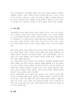 놀이경험의 지원자로서 교사의 중요성과 역할에 대해 논하고 놀이지원자로서 미술교육을 어떻게 지원할 수 있는지 예를 들어 설명-5