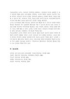 놀이경험의 지원자로서 교사의 중요성과 역할에 대해 논하고 놀이지원자로서 미술교육을 어떻게 지원할 수 있는지 예를 들어 설명-6
