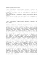 연세대학교 건설환경공학과 자기소개서 (3)-1