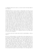 연세대학교 건설환경공학과 자기소개서 (3)-2