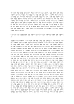 연세대학교 건설환경공학과 자기소개서 (3)-3