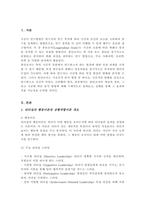 시공간에 따른 연구방법 중 종단조사 개념과 종류 구분하여 이해 조사방법의 구분 중 시공에 따른 분석방법 대해서 설명 종단조사에 대하여 각 종류-2
