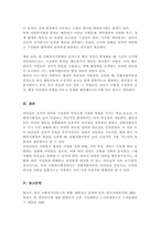시공간에 따른 연구방법 중 종단조사 개념과 종류 구분하여 이해 조사방법의 구분 중 시공에 따른 분석방법 대해서 설명 종단조사에 대하여 각 종류-5