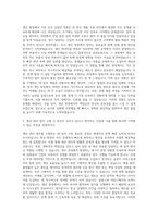 대유위니아 생산관리 자기소개서-2
