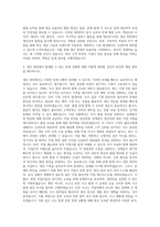 대유위니아 생산관리 자기소개서-3
