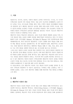 영유아 수학교육과 관련된 행동주의 이론이 교육현장에서 기여하는 점과 보완해야 할 점을 설명하시오-2