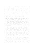 영유아 수학교육과 관련된 행동주의 이론이 교육현장에서 기여하는 점과 보완해야 할 점을 설명하시오-3