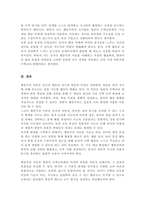 영유아 수학교육과 관련된 행동주의 이론이 교육현장에서 기여하는 점과 보완해야 할 점을 설명하시오-5