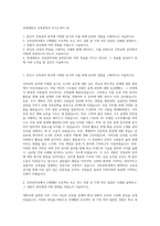 연세대학교 건축공학과 자기소개서 (4)-1