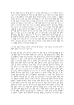 연세대학교 건축공학과 자기소개서 (4)-2
