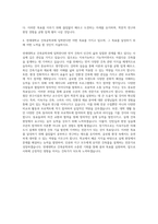 연세대학교 건축공학과 자기소개서 (4)-3
