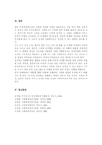 예비사회복지로서 자신을 성찰해 보시오(자기분석보고서)-5