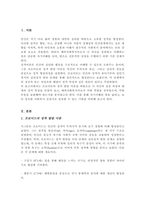 자기분석보고서 작성하기) 인간의 행동에 관련된 주요 성격이론중 1개의 이론 선택 자신을 성찰 선택한 이론을 적용하여 다음의 사항 에 준수하여 예비사회복지사로서의 자기분석보고서 작성-2