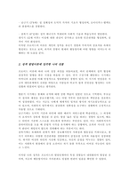 자기분석보고서 작성하기) 인간의 행동에 관련된 주요 성격이론중 1개의 이론 선택 자신을 성찰 선택한 이론을 적용하여 다음의 사항 에 준수하여 예비사회복지사로서의 자기분석보고서 작성-3