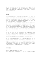 자기분석보고서 작성하기) 인간의 행동에 관련된 주요 성격이론중 1개의 이론 선택 자신을 성찰 선택한 이론을 적용하여 다음의 사항 에 준수하여 예비사회복지사로서의 자기분석보고서 작성-5