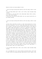 대유위니아 연구분야 공조사이클시스템개발 자기소개서-1