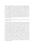 대유위니아 연구분야 공조사이클시스템개발 자기소개서-3