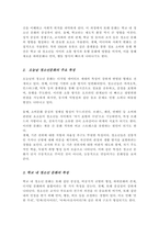 학교 내 청소년문화를 정리해 본 후 본인이 생각하는 학교 내 청소년 문화와 그 특성을 제시해 봅시다-3