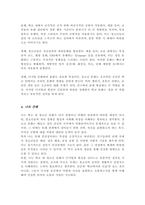 학교 내 청소년문화를 정리해 본 후 본인이 생각하는 학교 내 청소년 문화와 그 특성을 제시해 봅시다-4