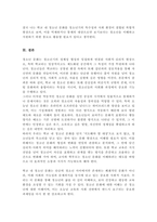 학교 내 청소년문화를 정리해 본 후 본인이 생각하는 학교 내 청소년 문화와 그 특성을 제시해 봅시다-5