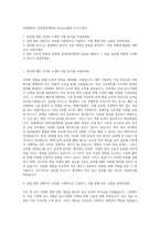 연세대학교 경영전문대학원 Global MBA 자기소개서-1