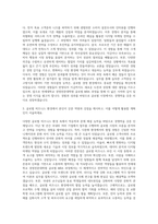 연세대학교 경영전문대학원 Global MBA 자기소개서-2