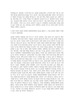연세대학교 경영전문대학원 Global MBA 자기소개서-3