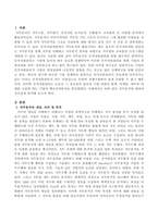 직무분석에 대하여 심도있게 분석해 보세요-2