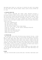직무분석에 대하여 심도있게 분석해 보세요-3
