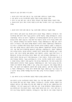 대유위니아 유동 전자기해석 자기소개서-1