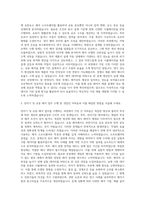 대유위니아 유동 전자기해석 자기소개서-2