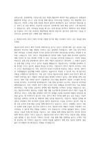 대유위니아 유동 전자기해석 자기소개서-3