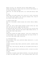 학교 내 청소년문화를 정리해 본 후, 본인이 생각하는 학교 내 청소년문화와 그 특성을 제시해 봅시다.-5