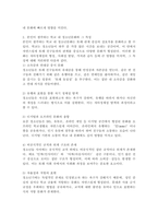 학교 내 청소년문화를 정리해 본 후, 본인이 생각하는 학교 내 청소년문화와 그 특성을 제시해 봅시다.-6