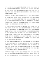 자신이 거주하는(시군구)자치단체의 지방의회에서 제정하여 현재 시행하고 있는 사회복지관련 조례1개를 조사하고, 조사한 조례의 각 조항에 입각한 조례의 문제점과 개선점에 대해 자신의 의견을 기술하시오.-3