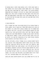자신이 거주하는(시군구)자치단체의 지방의회에서 제정하여 현재 시행하고 있는 사회복지관련 조례1개를 조사하고, 조사한 조례의 각 조항에 입각한 조례의 문제점과 개선점에 대해 자신의 의견을 기술하시오.-4