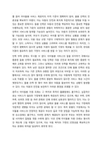자신이 거주하는(시군구)자치단체의 지방의회에서 제정하여 현재 시행하고 있는 사회복지관련 조례1개를 조사하고, 조사한 조례의 각 조항에 입각한 조례의 문제점과 개선점에 대해 자신의 의견을 기술하시오.-5