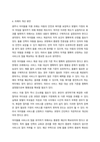 자신이 거주하는(시군구)자치단체의 지방의회에서 제정하여 현재 시행하고 있는 사회복지관련 조례1개를 조사하고, 조사한 조례의 각 조항에 입각한 조례의 문제점과 개선점에 대해 자신의 의견을 기술하시오.-6