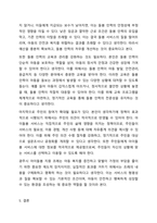 자신이 거주하는(시군구)자치단체의 지방의회에서 제정하여 현재 시행하고 있는 사회복지관련 조례1개를 조사하고, 조사한 조례의 각 조항에 입각한 조례의 문제점과 개선점에 대해 자신의 의견을 기술하시오.-7