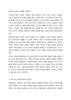 전문 사회복지사가 되기 위해서는 기본적으로 사회복지실천현장에 대한 이해와 클라이언트의 문제에 대한 관심이 필요합니다. 내가 관심 있는 사회복지실천 대상과 문제점 및 사회복지사의 역할에 대해서 기술하시오.-4