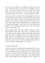 전문 사회복지사가 되기 위해서는 기본적으로 사회복지실천현장에 대한 이해와 클라이언트의 문제에 대한 관심이 필요합니다. 내가 관심 있는 사회복지실천 대상과 문제점 및 사회복지사의 역할에 대해서 기술하시오.-6