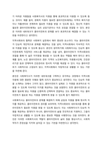전문 사회복지사가 되기 위해서는 기본적으로 사회복지실천현장에 대한 이해와 클라이언트의 문제에 대한 관심이 필요합니다. 내가 관심 있는 사회복지실천 대상과 문제점 및 사회복지사의 역할에 대해서 기술하시오.-8