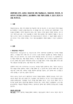 경영학개론-5주차 2강에서 목표관리에 대해 학습했습니다. 목표관리란 무엇이며, 목표관리의 장단점을 설명하고, 일상생활에서 이를 어떻게 응용할 수 있는지 본인의 의견을 제시하시오.-1