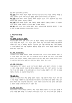 경영학개론-5주차 2강에서 목표관리에 대해 학습했습니다. 목표관리란 무엇이며, 목표관리의 장단점을 설명하고, 일상생활에서 이를 어떻게 응용할 수 있는지 본인의 의견을 제시하시오.-2