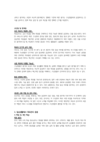 경영학개론-5주차 2강에서 목표관리에 대해 학습했습니다. 목표관리란 무엇이며, 목표관리의 장단점을 설명하고, 일상생활에서 이를 어떻게 응용할 수 있는지 본인의 의견을 제시하시오.-3