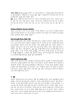 경영학개론-5주차 2강에서 목표관리에 대해 학습했습니다. 목표관리란 무엇이며, 목표관리의 장단점을 설명하고, 일상생활에서 이를 어떻게 응용할 수 있는지 본인의 의견을 제시하시오.-7