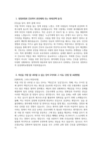 [중앙대학교병원 자기소개서] 2026학년도 중앙대학교병원 간호사 자소서 합격예문 중앙대학교병원 간호사 자기소개서 중앙대학교병원 자소서 중앙대학교의료원(서울병원)-3
