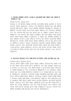 [중앙대학교병원 자기소개서] 2026학년도 중앙대학교병원 간호사 자소서 합격예문 중앙대학교병원 간호사 자기소개서 중앙대학교병원 자소서 중앙대학교의료원(서울병원)-4