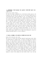 [중앙대학교병원 자기소개서] 2026학년도 중앙대학교병원 간호사 자소서 합격예문 중앙대학교병원 간호사 자기소개서 중앙대학교병원 자소서 중앙대학교의료원(서울병원)-5